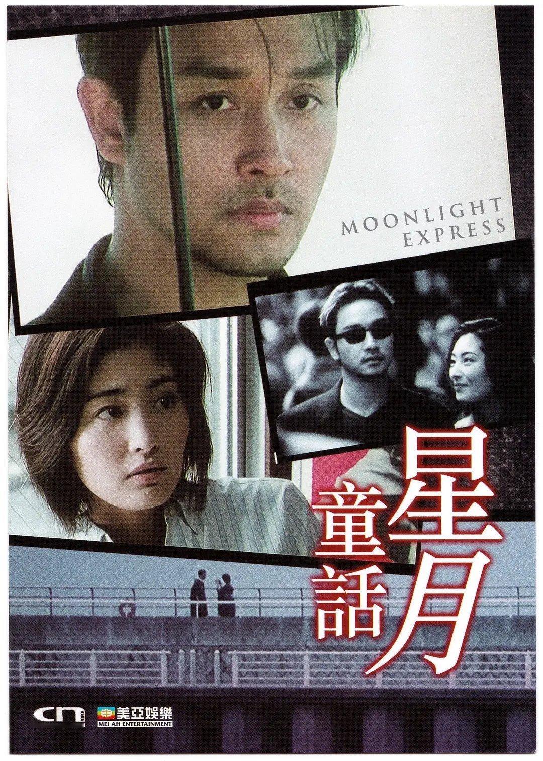 《星月童话》4K版有望内地院线上映！ ​​​