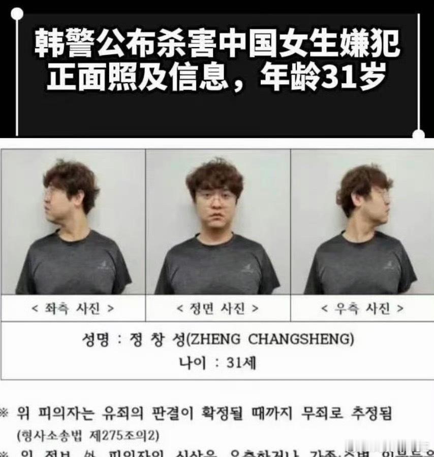 韩媒没打码国内媒体打码了为什么反而国内要打码呢？官方发布的通缉令公报信息这也要打
