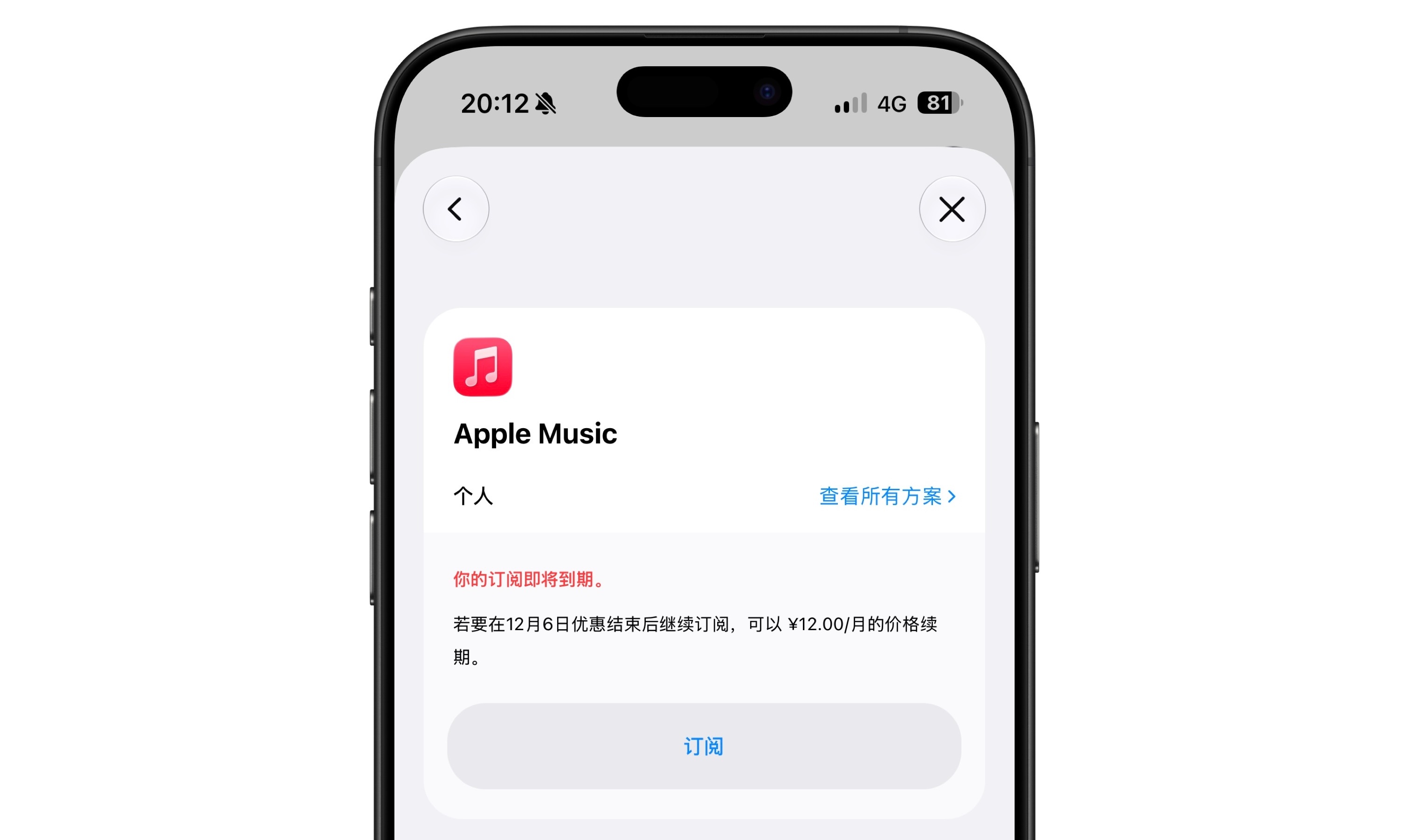 说出来你们可能不信，我的 Apple Music 领了各种免费体验资格后免费订阅
