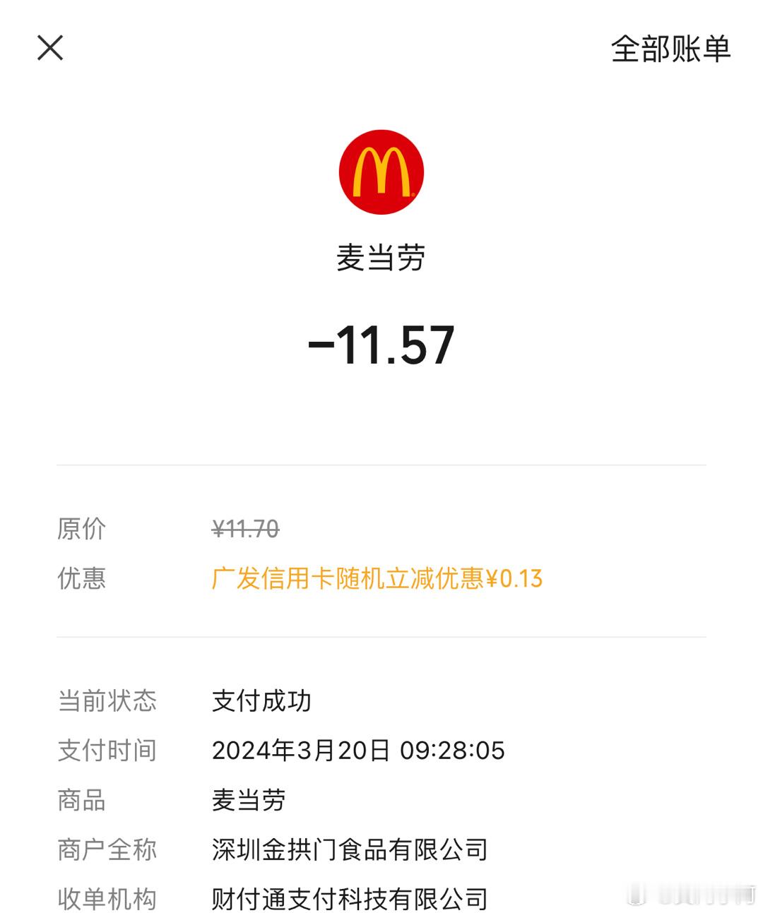 #为什么年轻人不愿意用信用卡了# 不代表所有年轻人，我就经常用信用卡经常有各种活