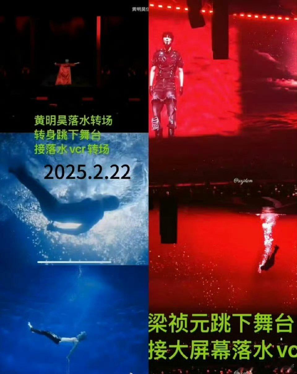 梁祯元舞台到底有没有抄袭黄明昊演唱会转场？韩国人还是这么会偷