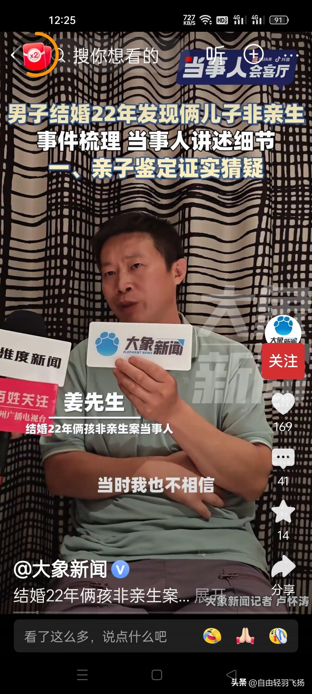 太欺负人了！两儿子非亲生又出现反转，​当事人老姜表示，赠给非亲生大儿子的房子，已