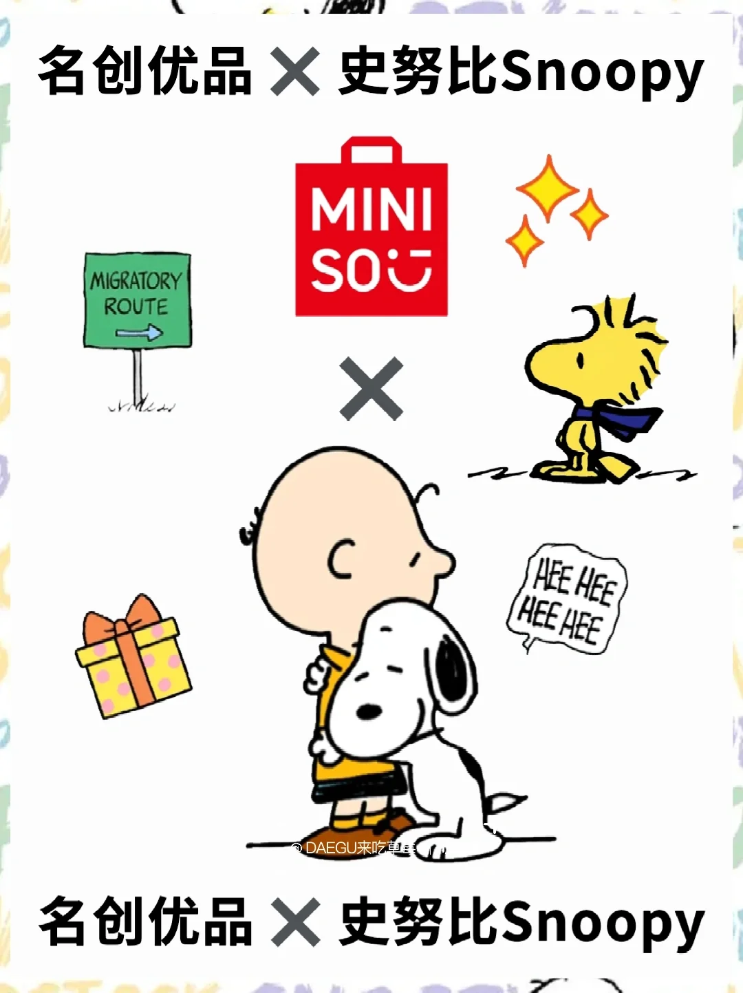 卧卧卧…名创x史努比…大上新！！