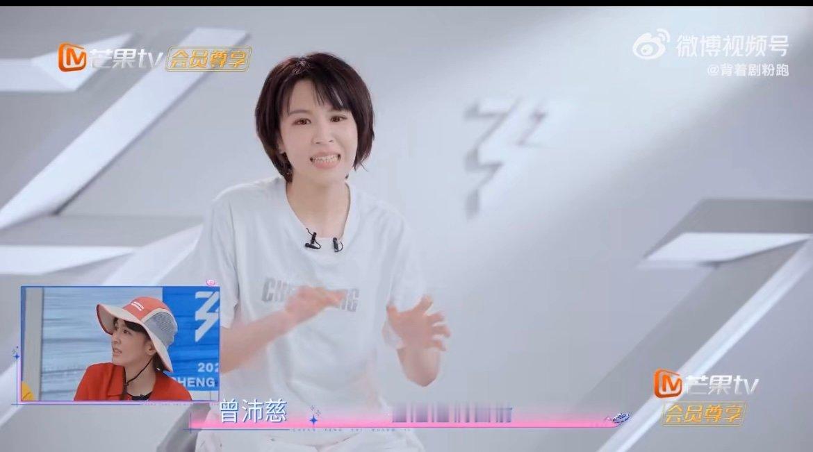 曾沛慈录节目不好意思向家人撒娇 长大后连撒娇都变得拘谨，被镜头和众人围着，那份柔