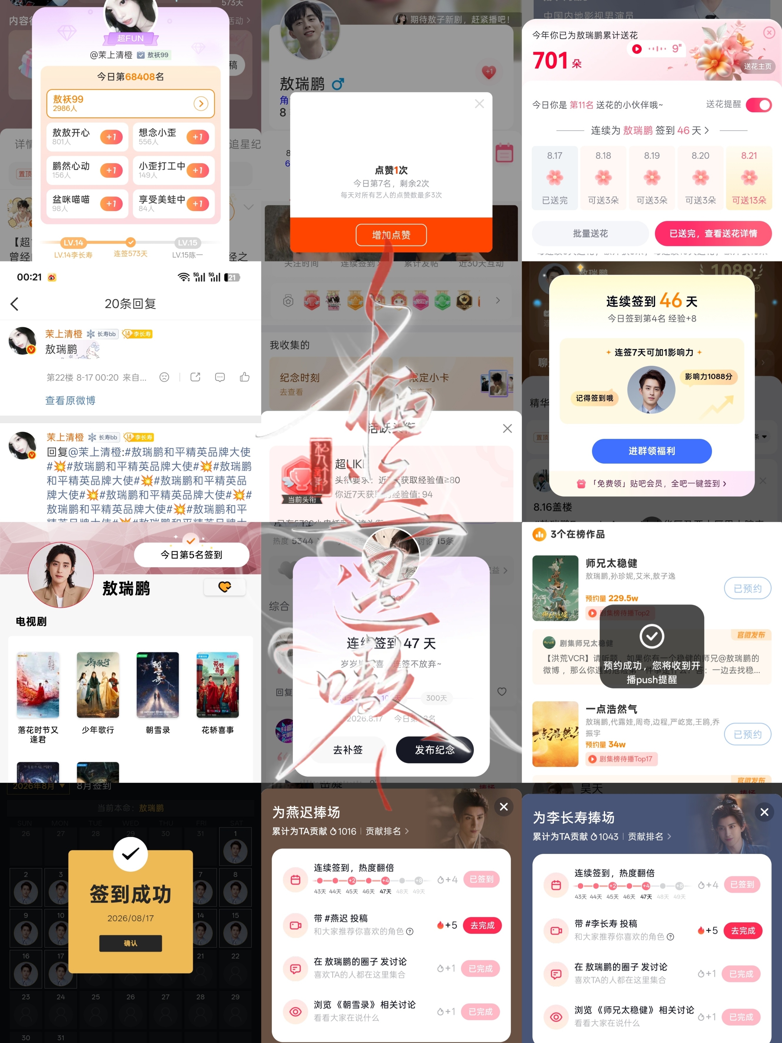 8.17小栖📚🍊➕1  专栏 · 嗷嗷·小栖📚🍊打卡