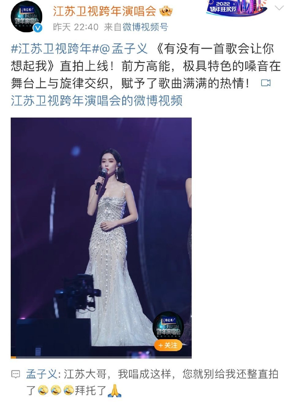 #孟子义叫江苏卫视大哥#  哈哈哈哈哈，有孟子义在的地方就有欢乐[哈哈]不管唱的