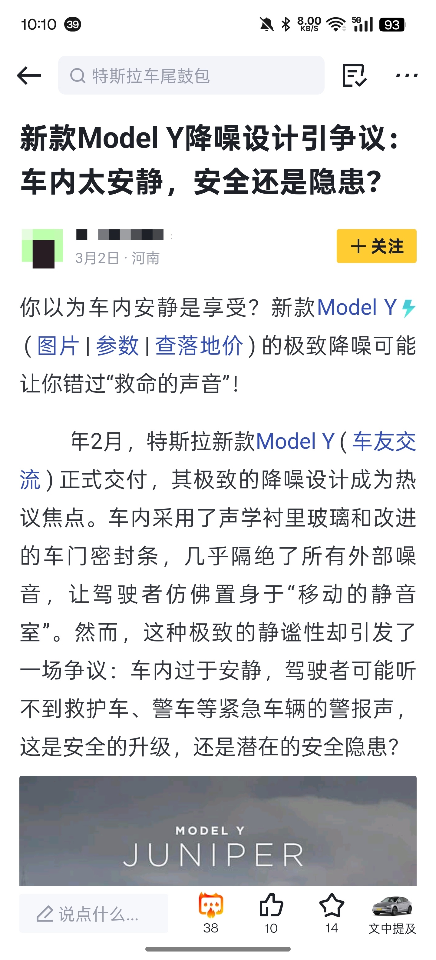 吵你嫌弃，安静又说怕不安全，要不咱把窗开开？[允悲][淡淡的] ​​​