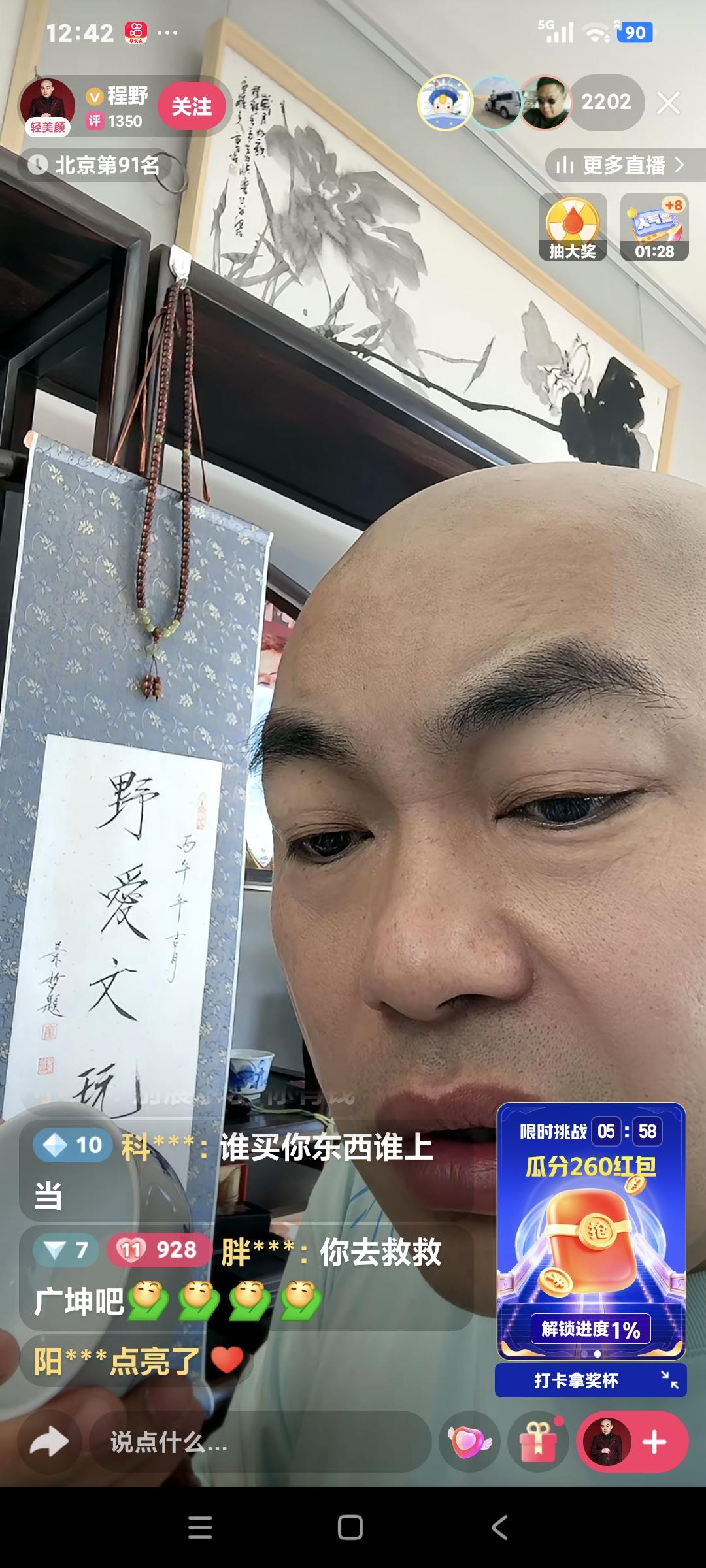 程野聊天，粉丝打快救救广坤吧。程野说:“我有啥本事，就是下九流要饭的，在父母面前
