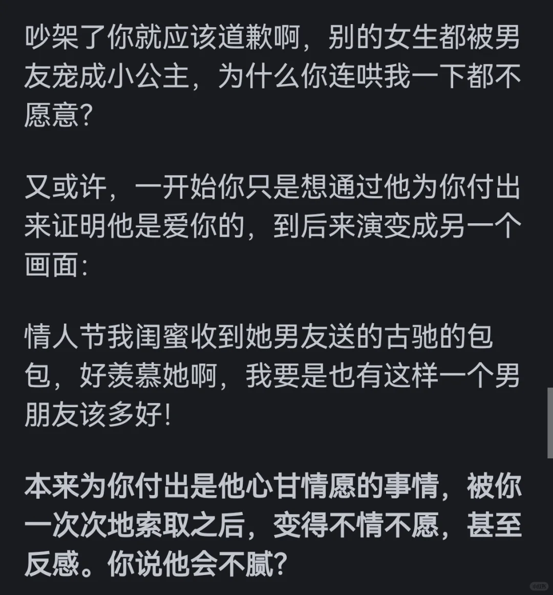 男生谈恋爱久了真的会腻吗❓