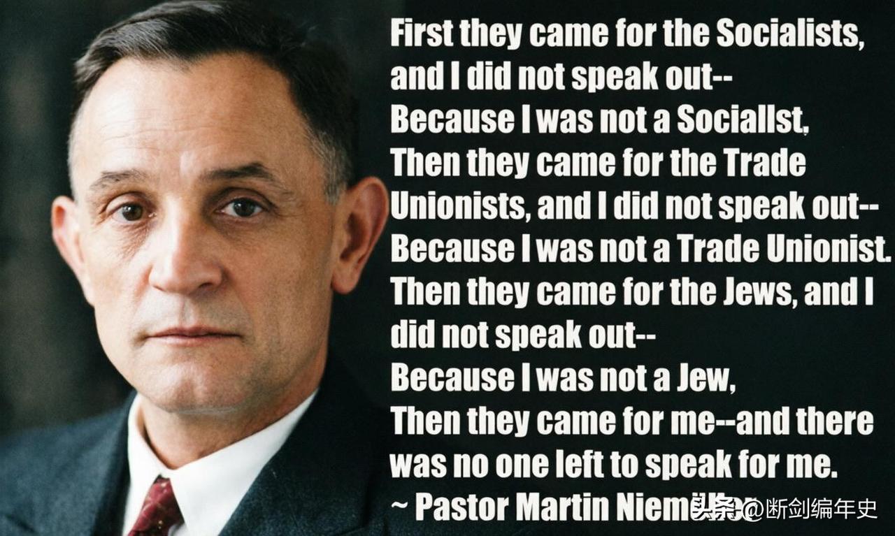 起初他们来抓社会主义者，我没有说话—— 因为我不是社会主义者。 接着他们来抓工会