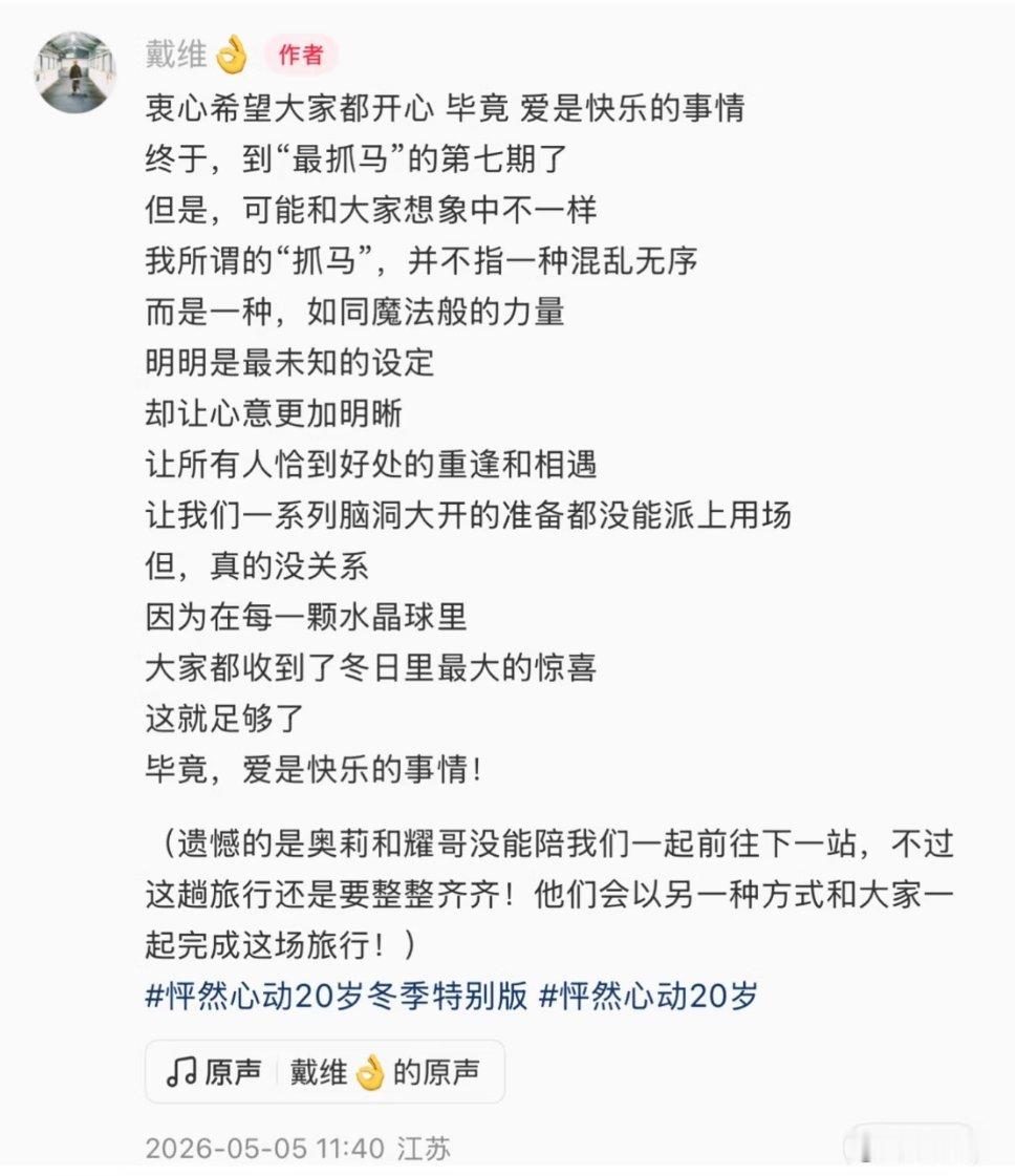 奥莉白耀退出怦然心动奥莉和白耀退出怦然心动 因伤退出？ 