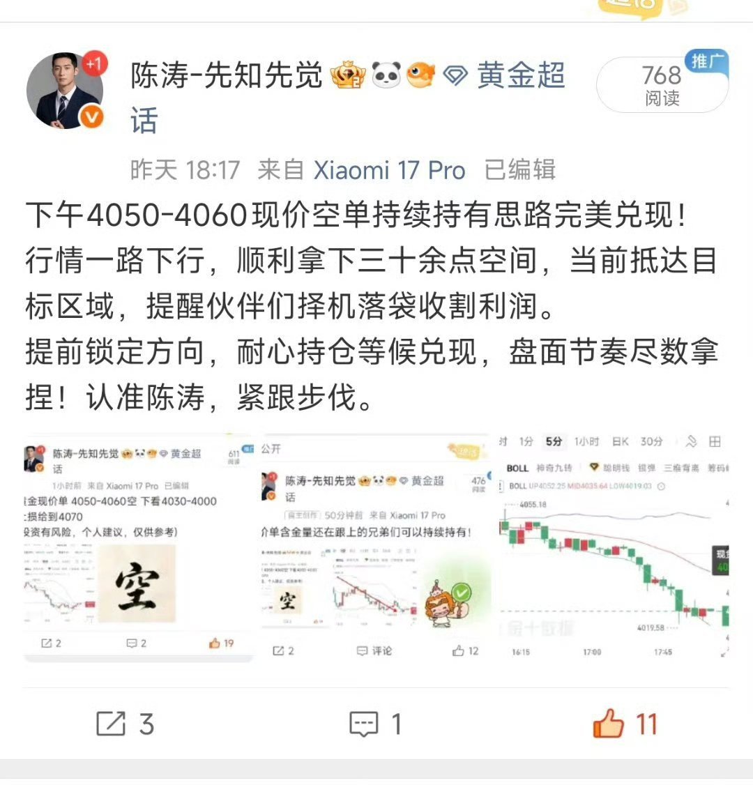 7.28黄金周二日总结全天行情高点逐步下移，整体维持偏弱下行结构，日内全程以反弹