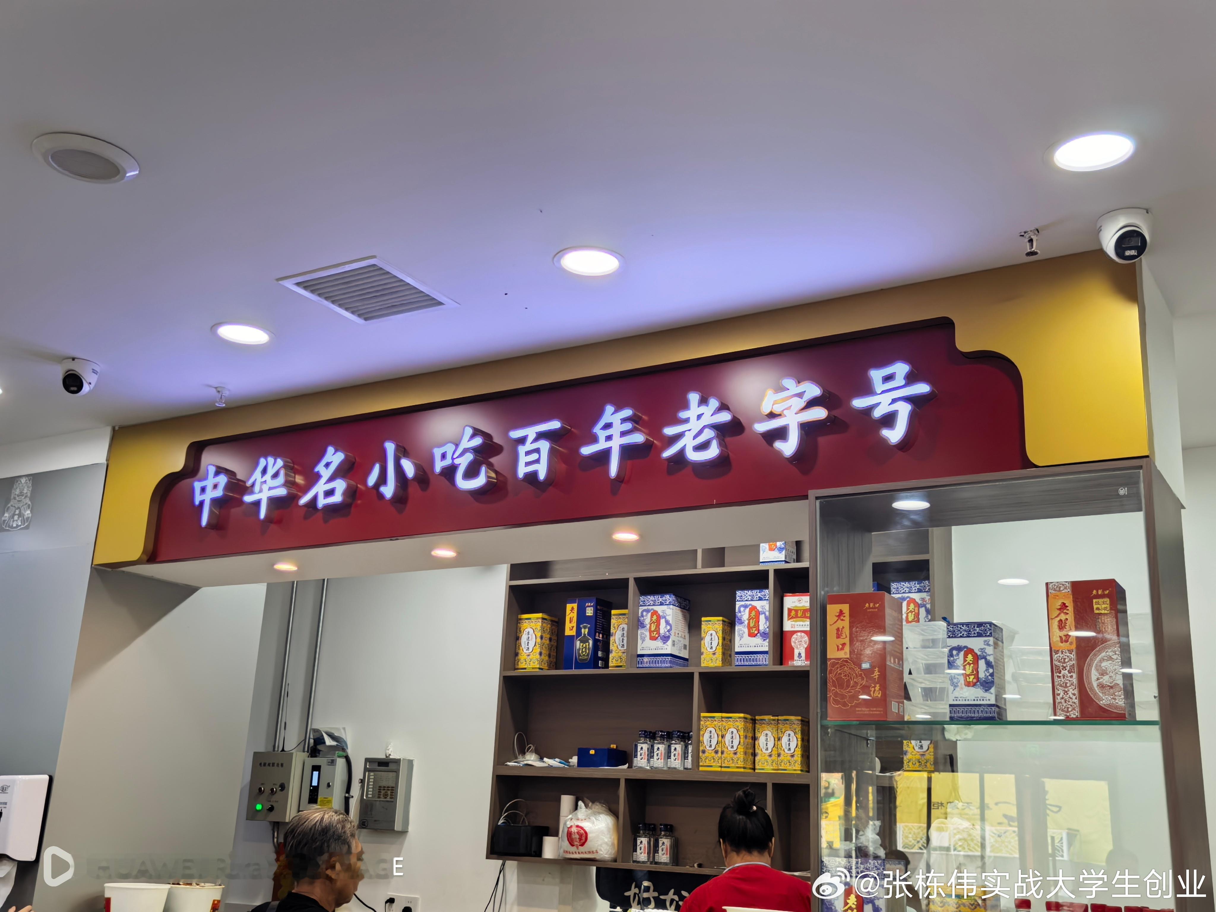 李连贵熏肉大饼，确实很好吃！！！值得拥有  ​​​