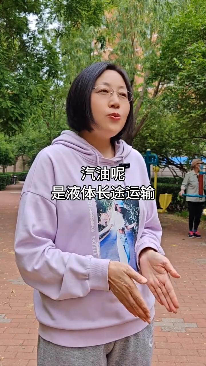 汽油按吨买进来为什么按升外卖？
你说汽油为什么按吨买进来却要按升外卖？加油站进油