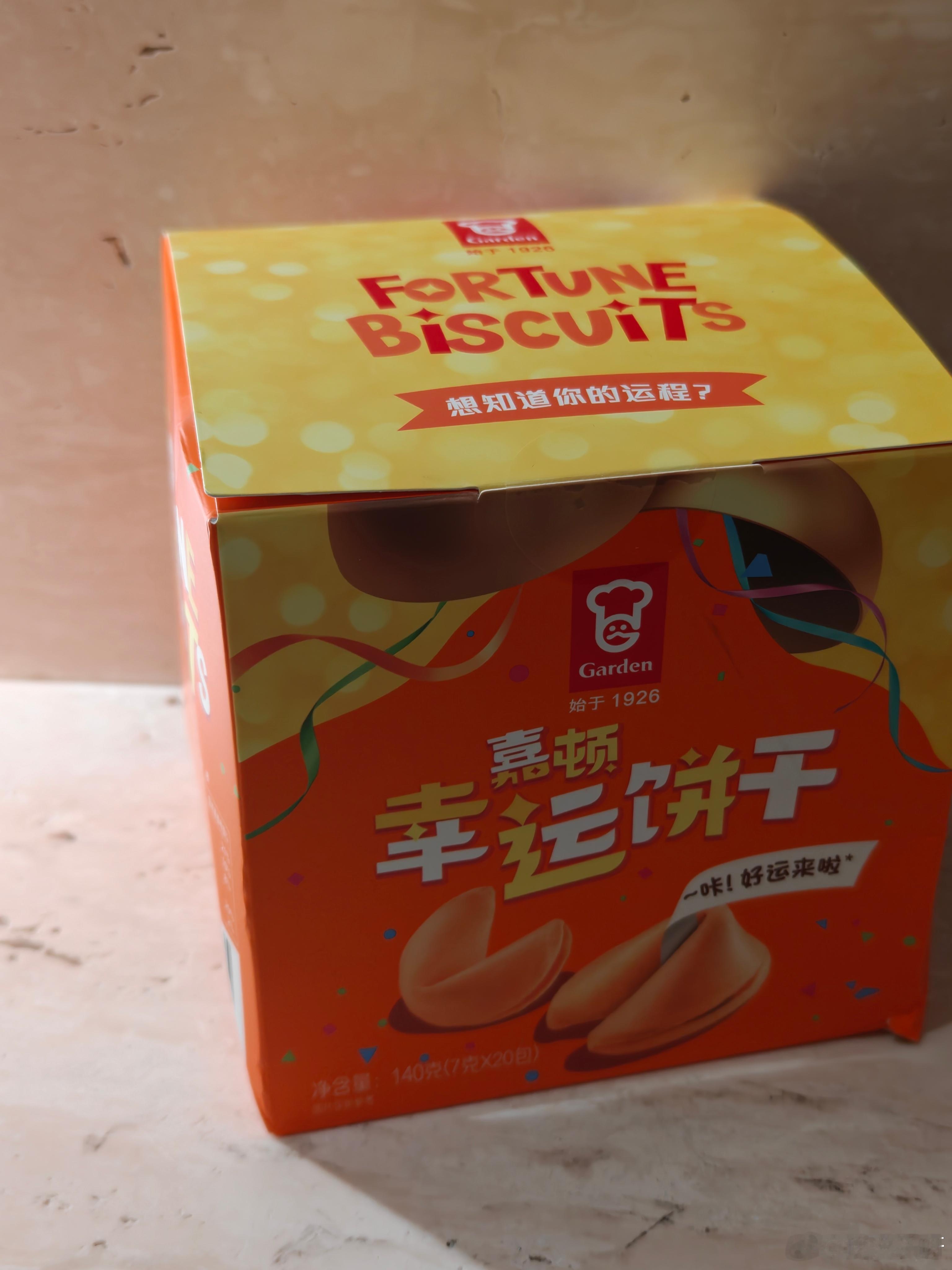 嘉顿的问候出现在每个节庆，今年出现了可爱的幸运饼干，希望大家都拥有很多幸运！中秋