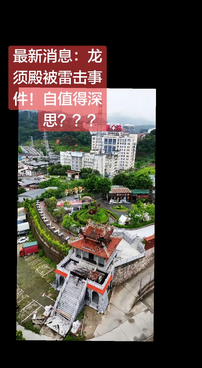 上热门 一村一古建一眼看千年 福建 雷击 讨论