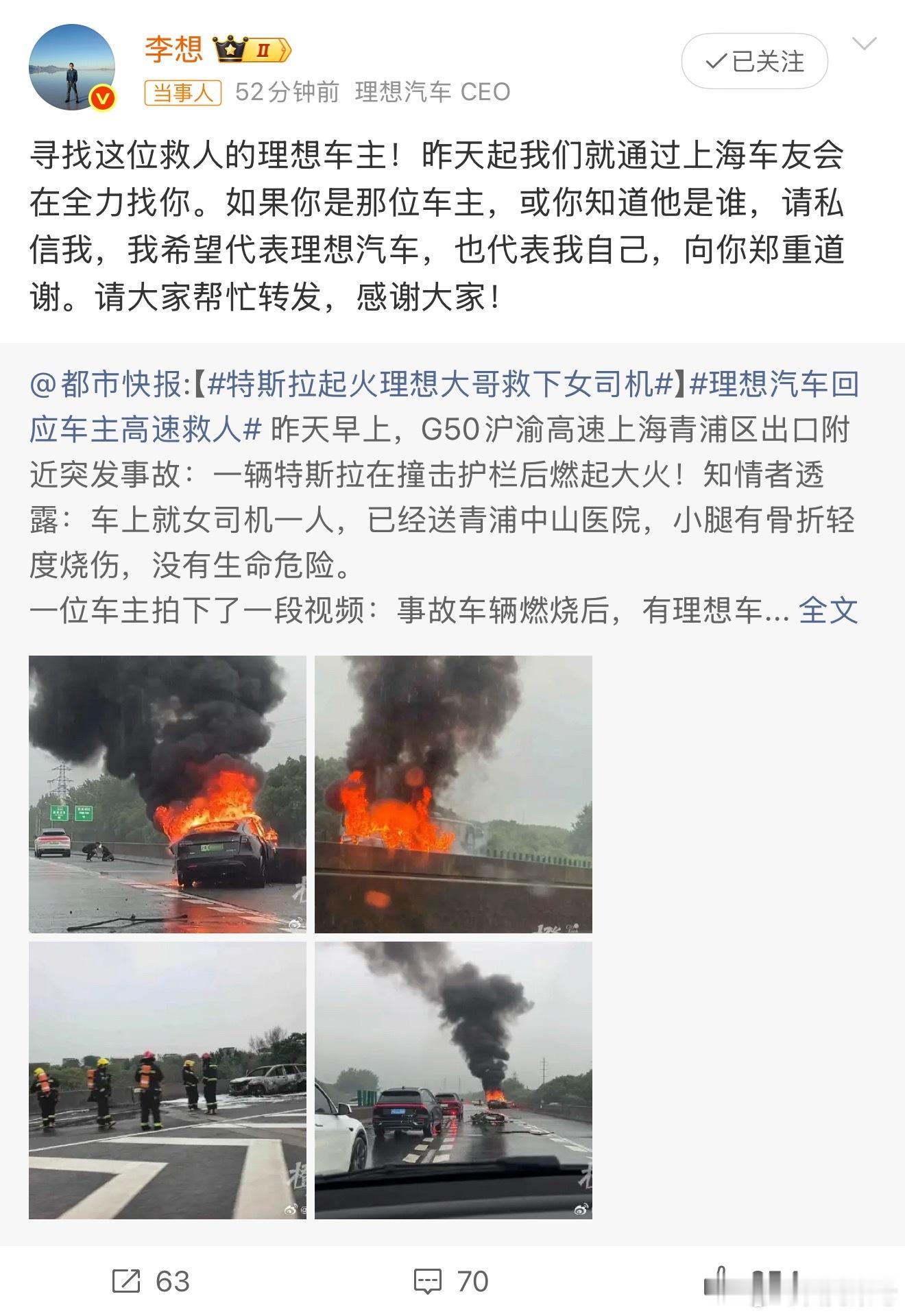 大家都知道高速上车速特别快，车辆起火更是非常危险。高速上特斯拉突发起火，司机被困