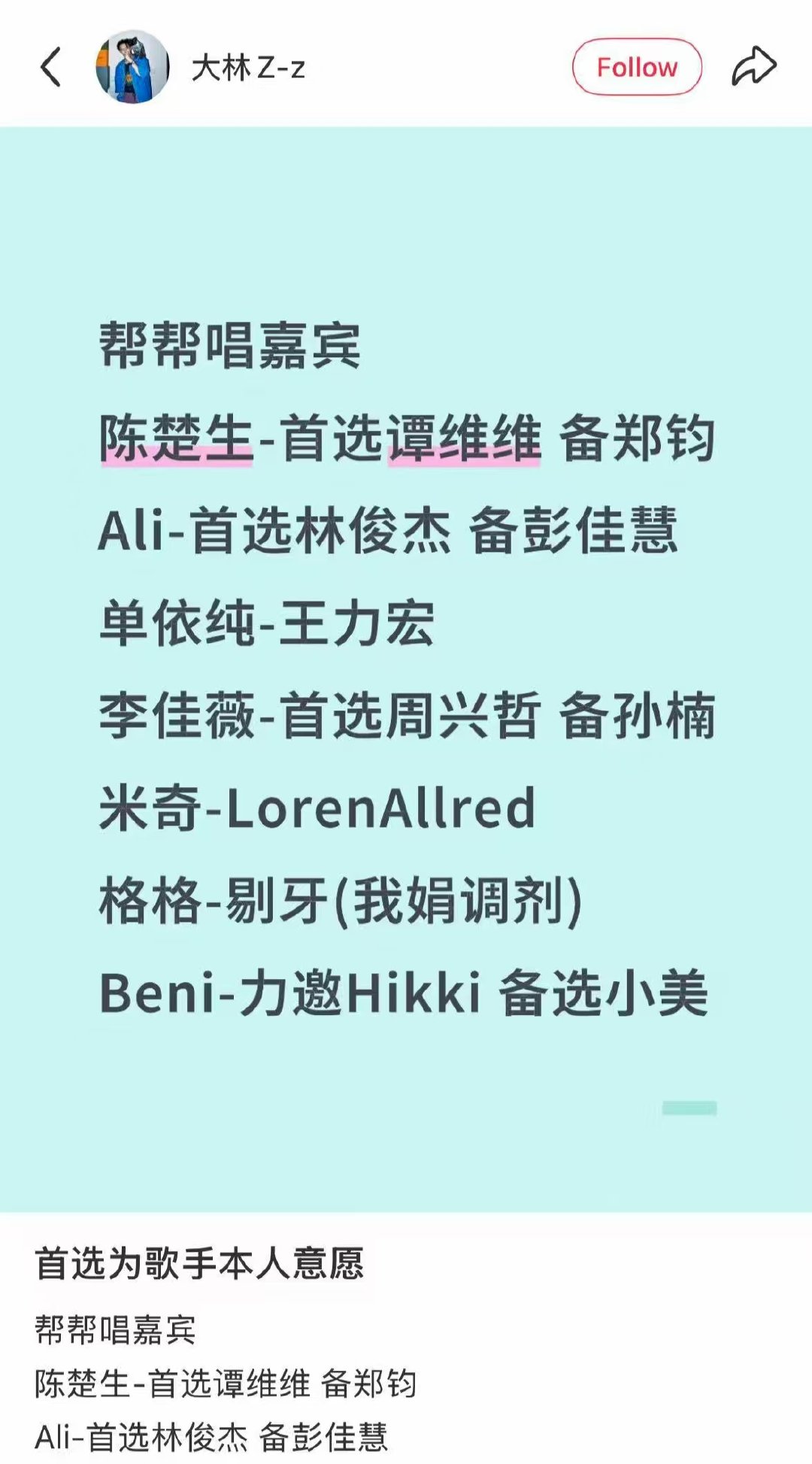袁娅维服从调剂袁娅维歌手帮唱服从调剂 歌手帮唱咋还有调剂啊 哈哈哈 ​​​