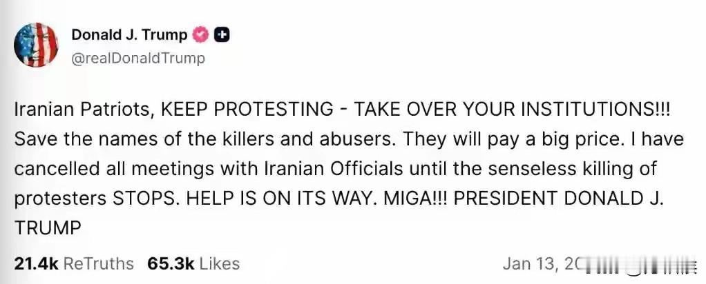 美国总统特朗普1月13日决定，不再与伊朗谈判，因为之前已经与以色列总理内塔尼亚胡