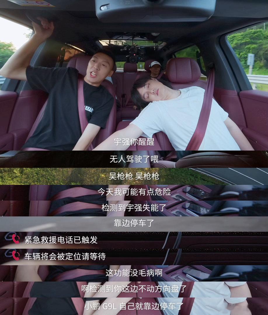 你是说尹正被拉去小鹏G9L干五项极限测试？这是要跟车评人抢饭碗啊！飞坡、麋鹿、交
