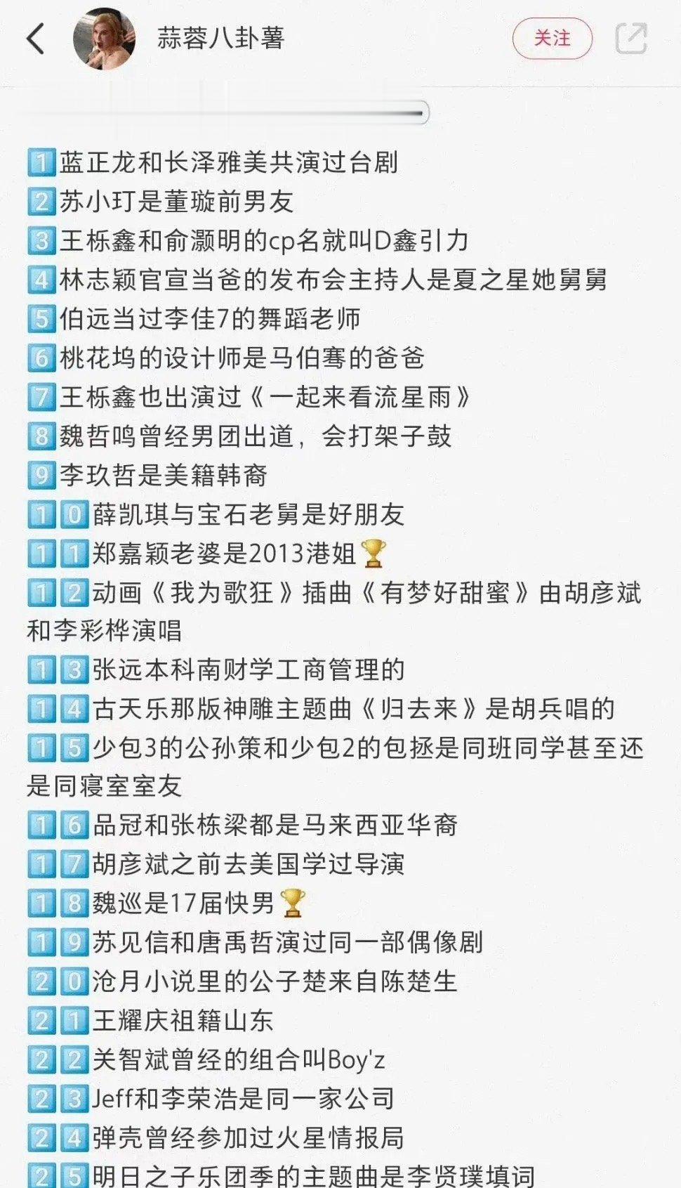 网友总结的一些披哥3的冷知识，感觉还是蛮精辟的！明天就可以看了，好期待呀！ ​​