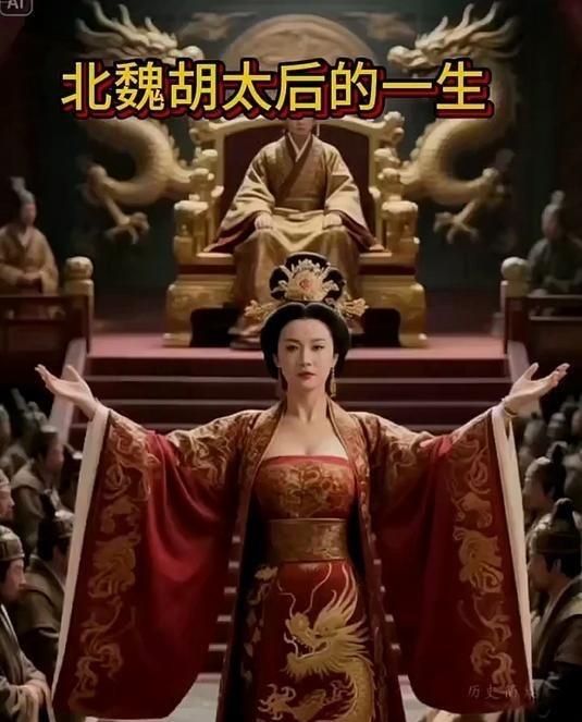 史上最好色的太后，性侵宰相，强吻大臣，睡遍天下美男，他是北魏胡太后，30岁就守寡