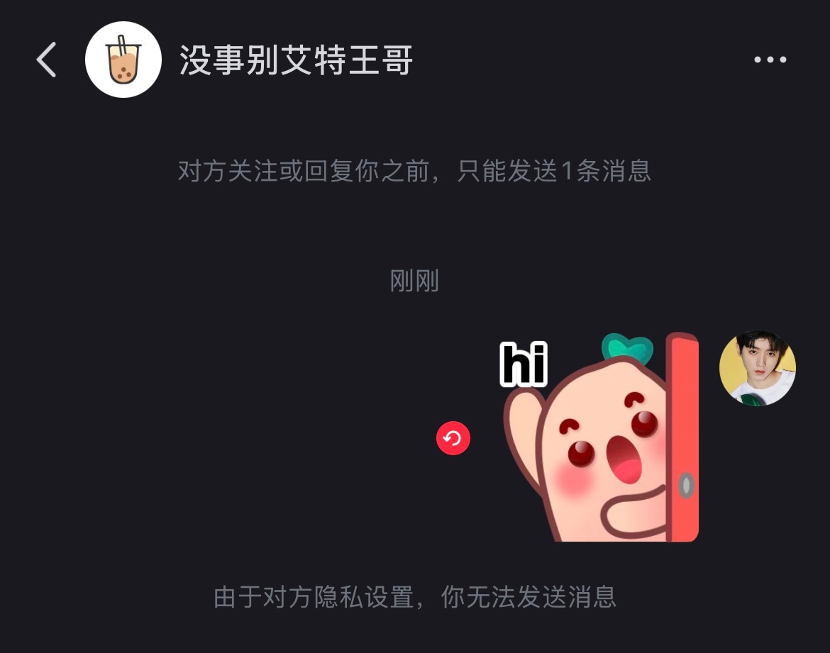 好高冷的养鸡主理人，没事不让艾特，私信也不行 王俊凯 中餐厅10