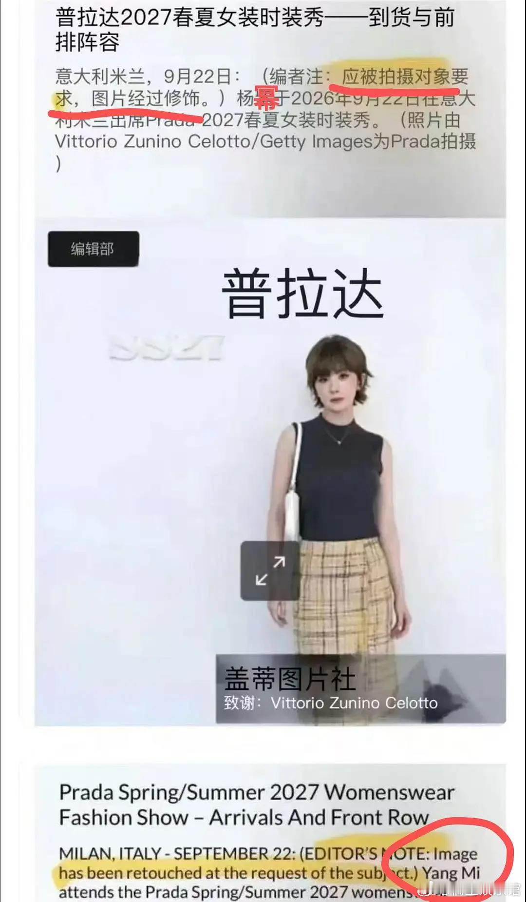 居然单独把修图师给标出来了，这是闹哪样[跪了] ​​​