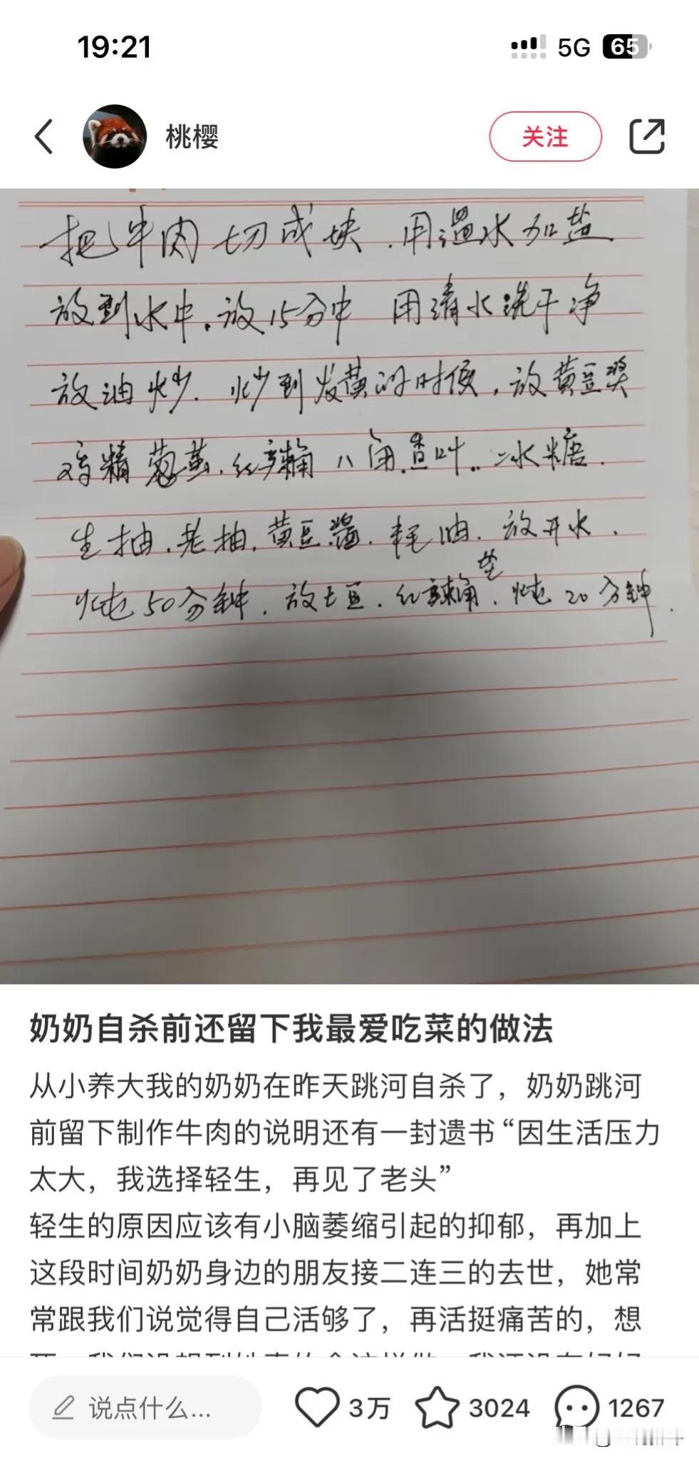 这两天，有一位女网友在某社交平台上发了一个帖子，瞬间引发很多人的共鸣，火了。这位