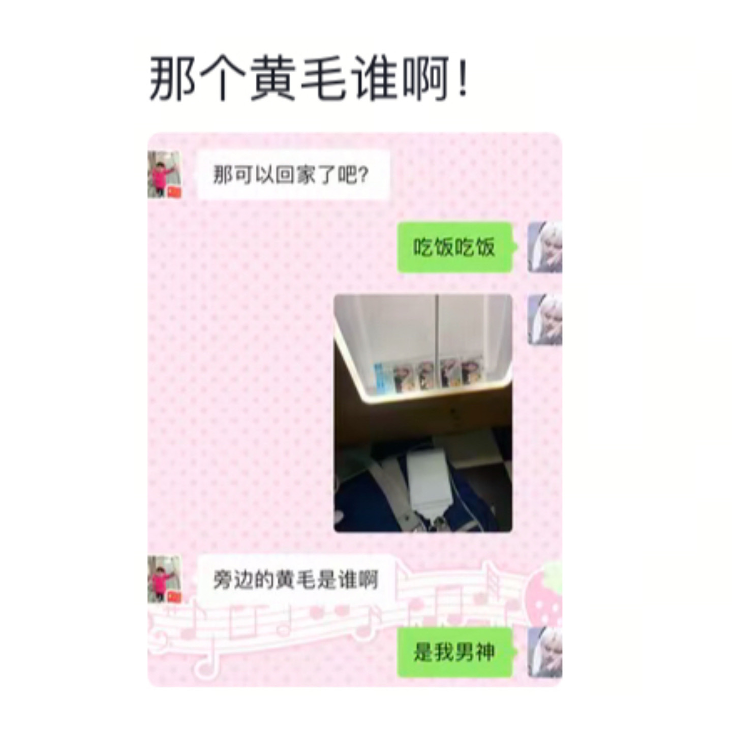 父母对我追星的态度be like