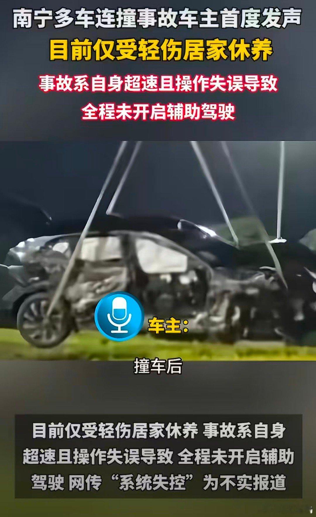 阿维塔事故车主亲自澄清车主主动澄清，展现了阿维塔用户的责任感。这不仅化解了误解，