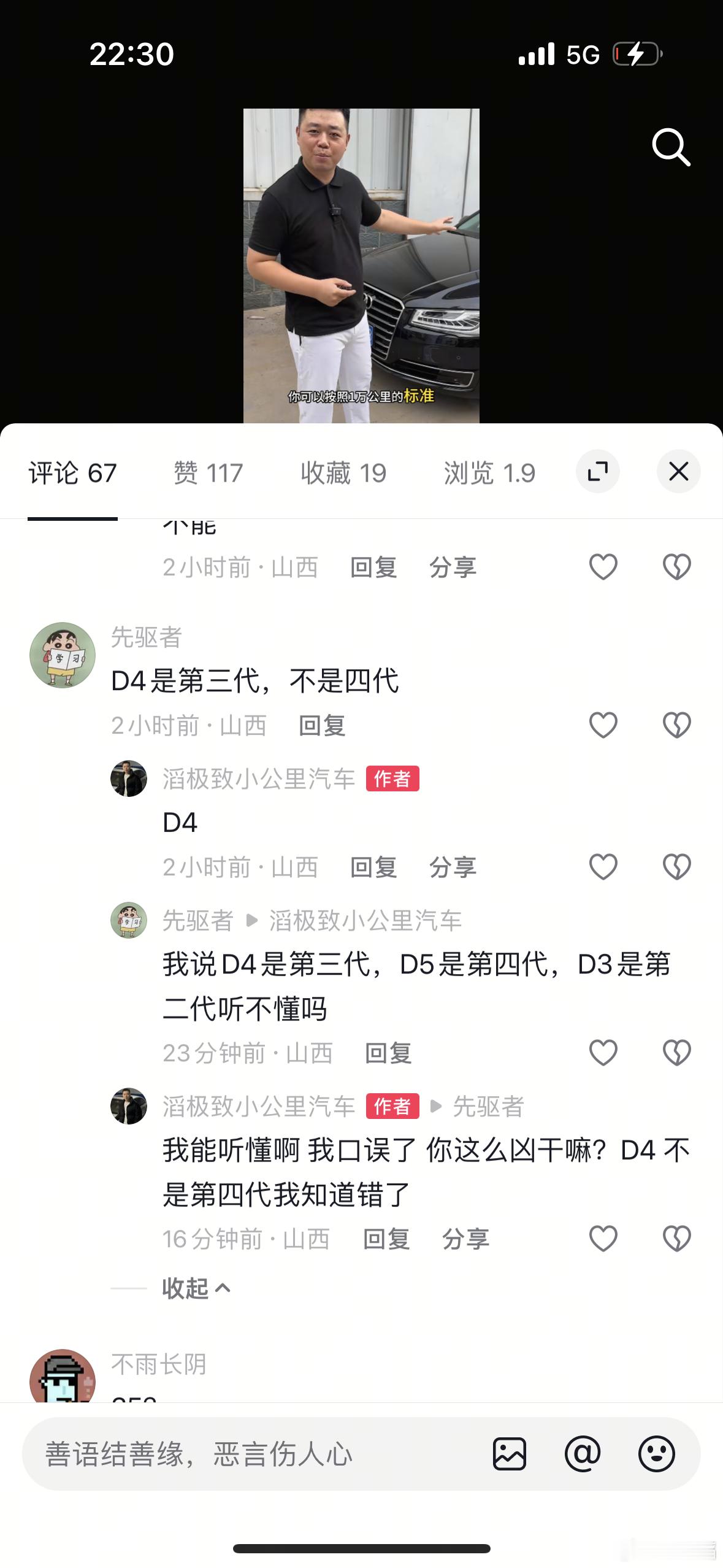 买了台D4 A8拍了个视频我知道D4不是第四代 但是呢 说习惯D4这一代了 尤其