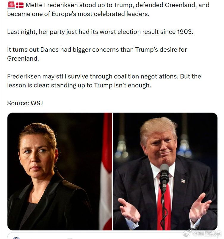 梅特·弗雷德里克森曾公开对抗特朗普、坚定捍卫格陵兰岛，并一度成为欧洲最受赞誉的岭