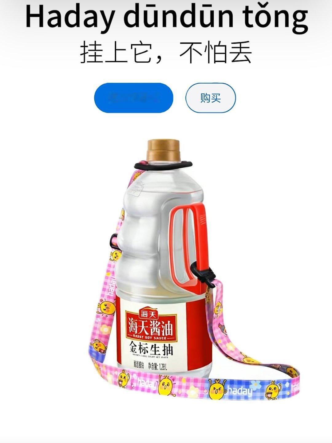 海天酱油出了个吨吨桶，你还别说，我觉得产品设计师至少是和巴黎世家同一班级的。 
