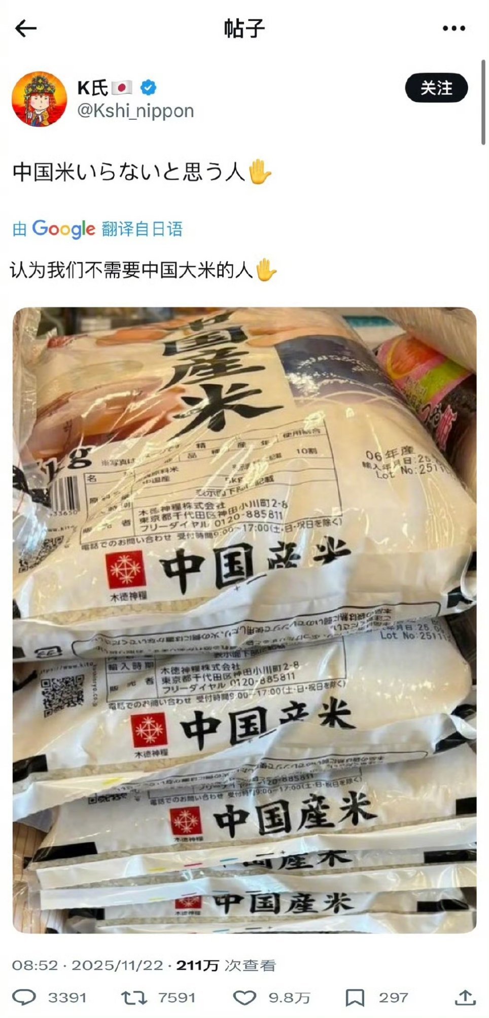 的确，有骨气的再说，日本人平时反正已经不怎么吃得起了话说，最后这盘棋谁是最大赢家