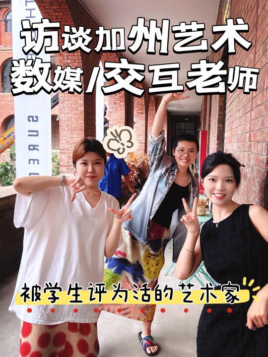 🥹在天津被学生评为活的艺术家！！！
