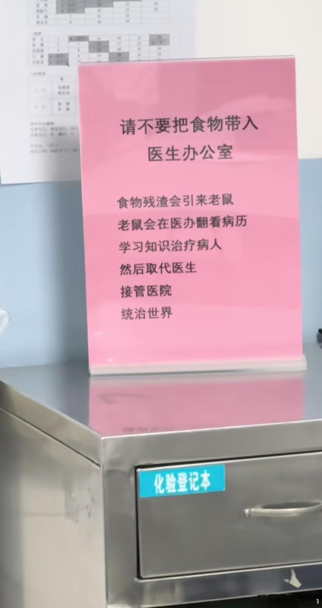 学医的人是有点英雄主义在身上的 ​​​