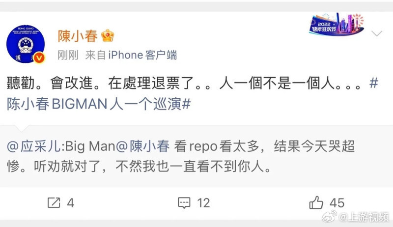 #陈小春演唱会被吐槽只看到一个头#【歌迷吐槽花上千元看陈小春演唱会只能看到“一个
