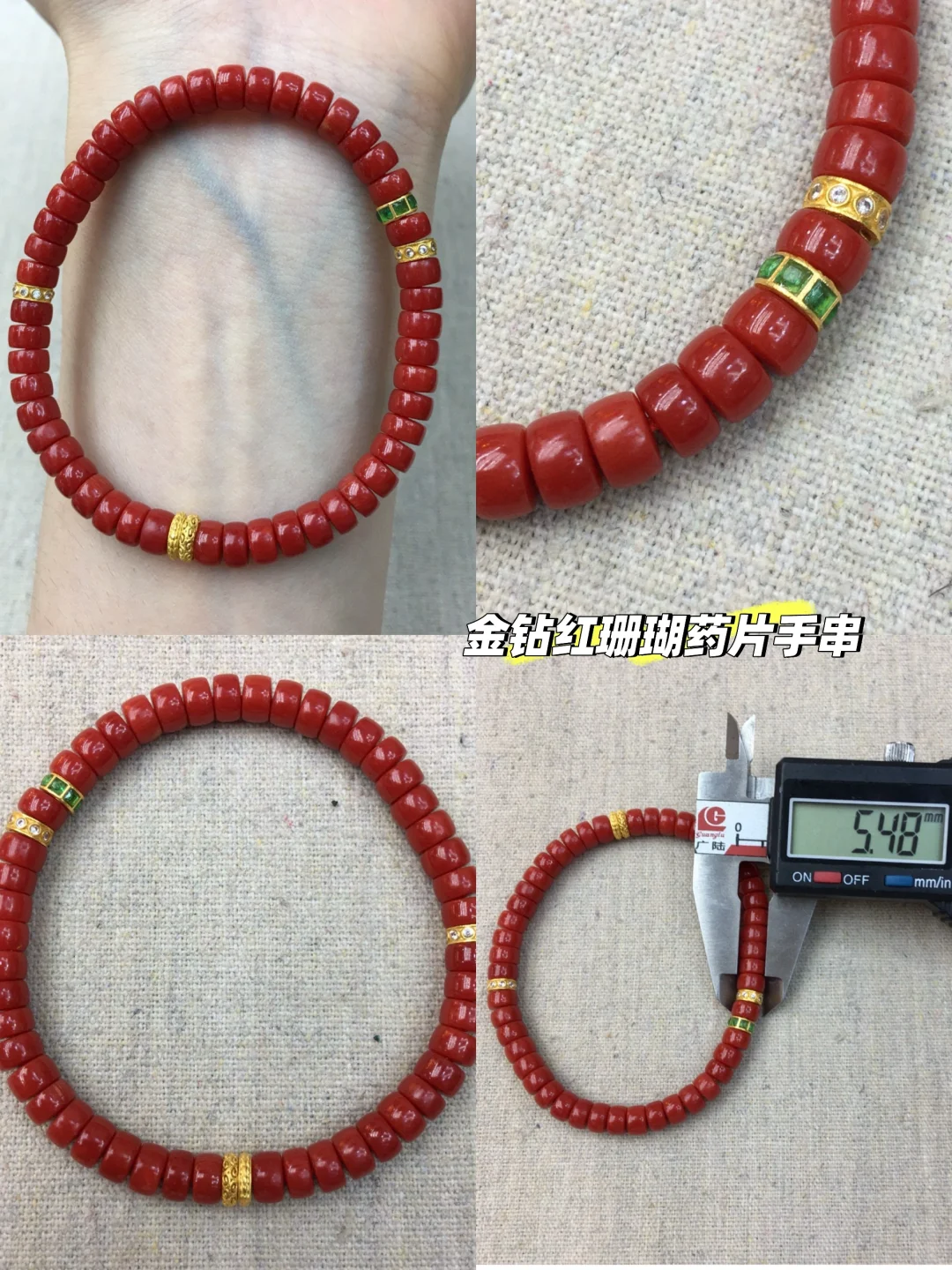 自己先入手为快！金钻药片手串