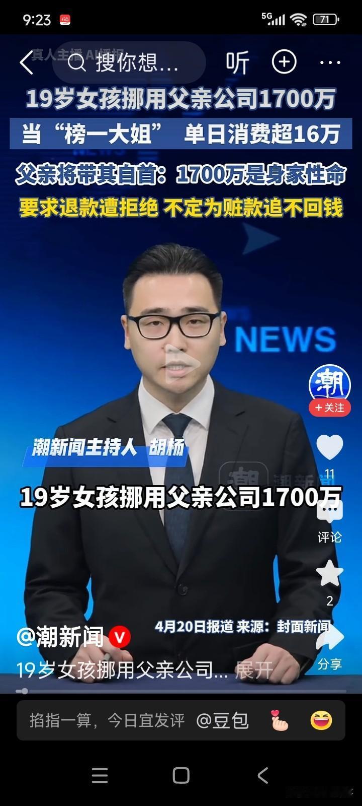 河南郑州，一名男子历经20年打拼，开办了一家主营冷冻牛肉批发的公司。
男子的女儿