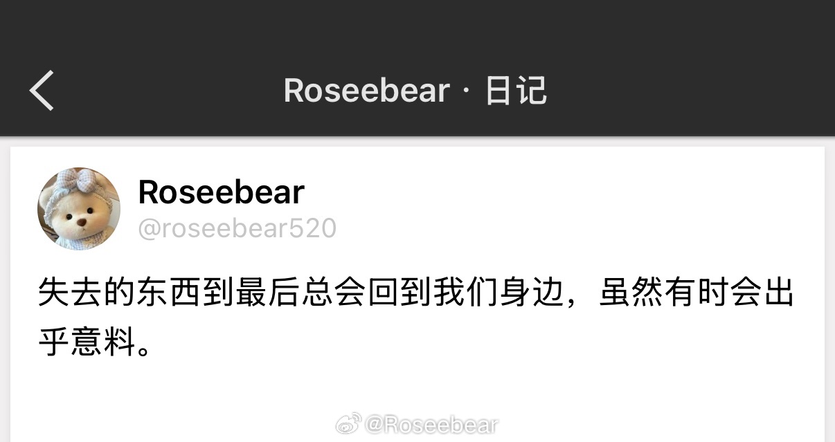 失去的东西到最后总会回到我们身边，虽然有时会出乎意料。 