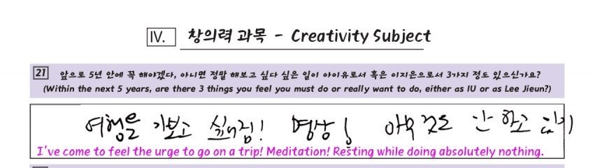 💜 ：在接下来的5年里，作为IU或李知恩，你觉得你必须做或想要尝试做的3件事是