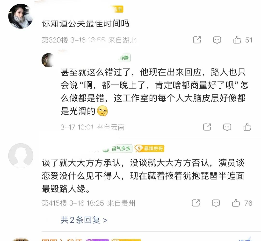 刘昊然到底有孩子么？连粉丝正在工作室下面求辟谣 