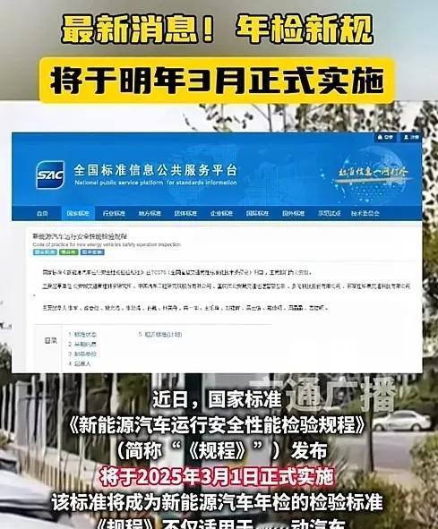 重磅！新能源车年检来了，新能源车主已哭晕在厕所。】
哎呀，这事儿真是让人头疼。国