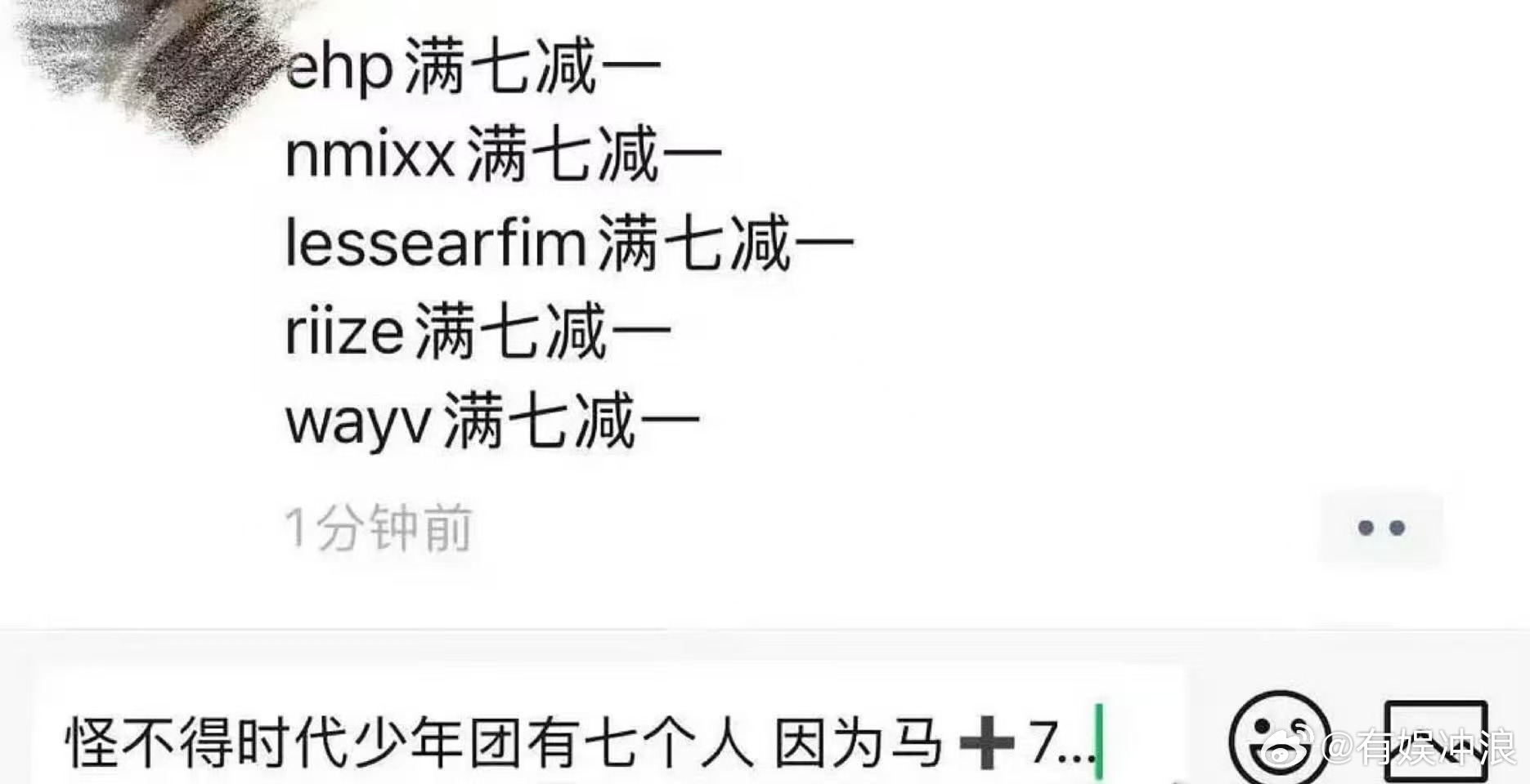 怪不得时代少年团有七个人怪不得时代少年团有七人怪不得时代少年团有七个人，因为马➕