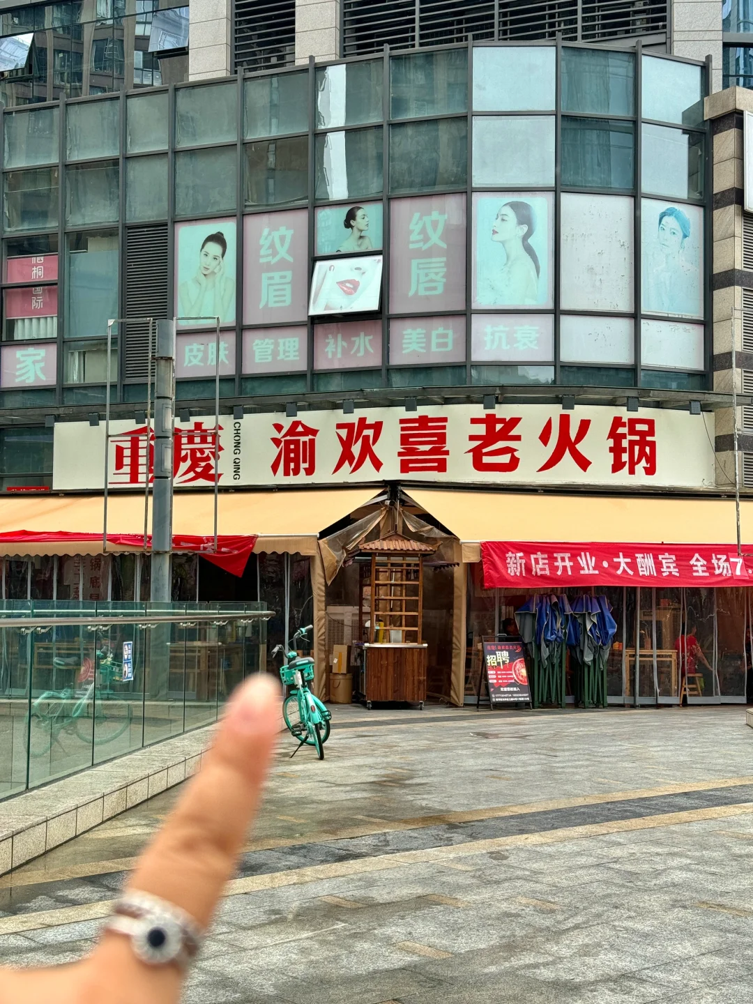 真的绝！一定要带喜欢的人一起来吃火锅🥘