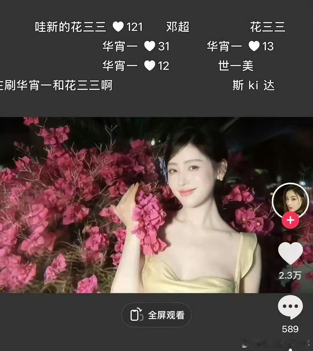 张天爱被贴脸开大了张天爱还不出来辟谣吗张天爱被贴脸开大了 ，公开锤过出过男的公众