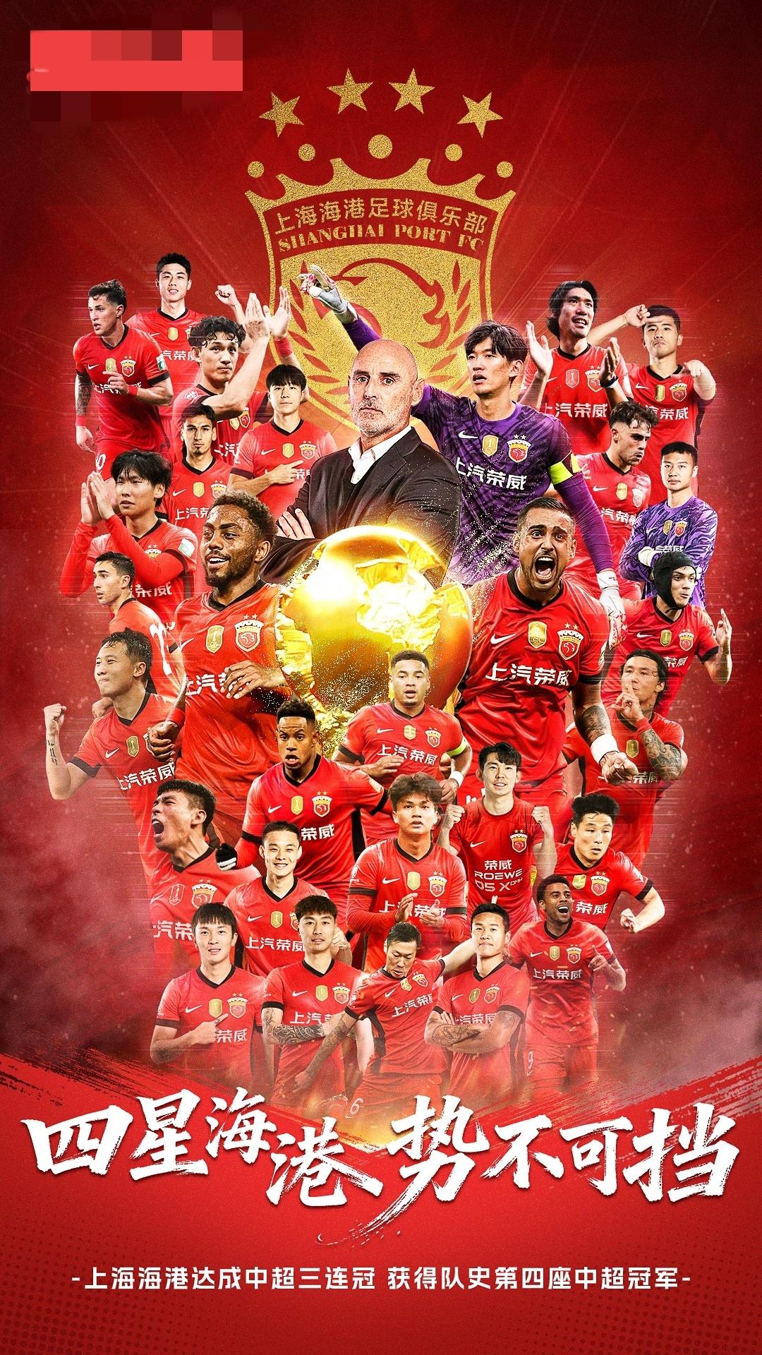 上海海港夺2025赛季中超冠军，中超3连冠+队史第4次捧起火神杯🏆
11月22
