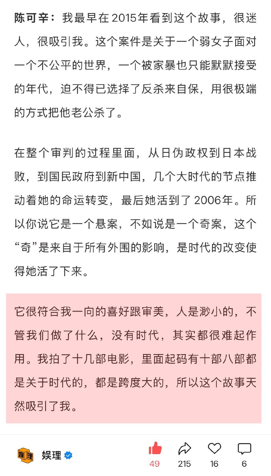 陈可辛回应酱园弄全明星阵容 陈可辛解读酱园弄为什么是奇案 《酱园弄》导演陈可辛：