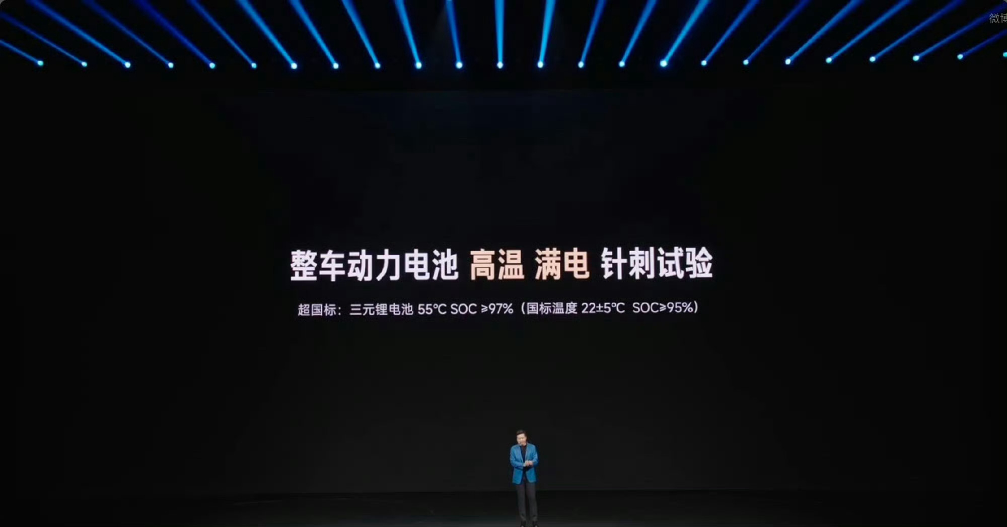 新su7电池针刺2小时不着火三元锂电池针刺测试中实现2小时不起火，成功挑战了电池